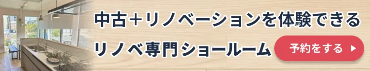 ショールームはこちら