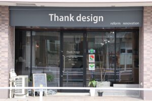 原崎工務店の店舗写真