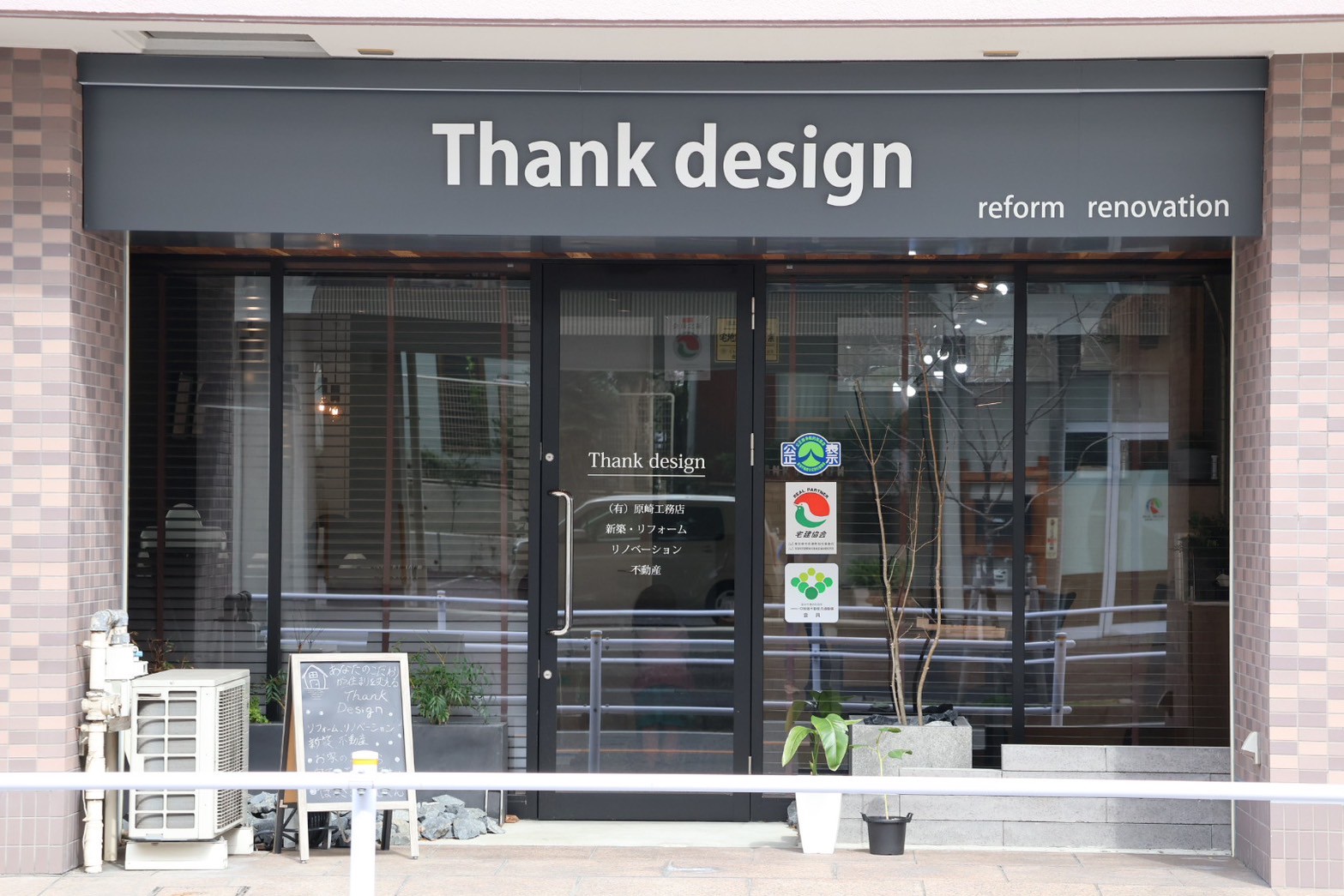 「誰に頼むか」を大切に。顔が見える安心のパートナー相談